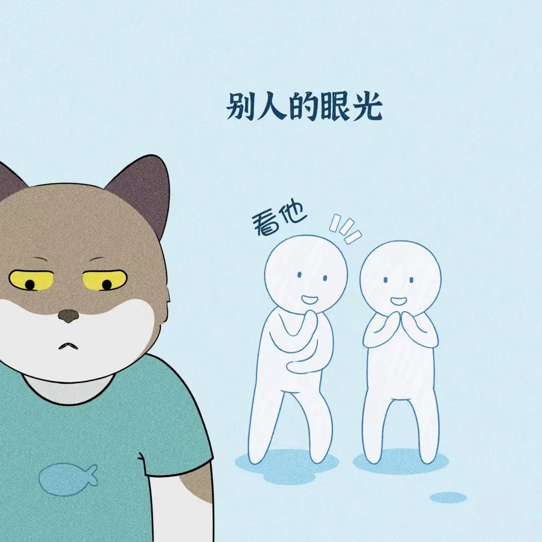 什么是负面评价恐惧
